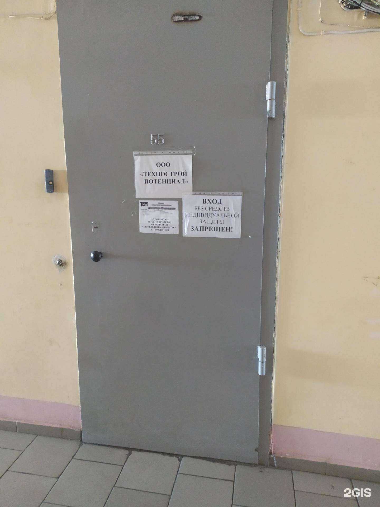 Отзывы на компанию ТехноСтройПотенциал в г. Новокуйбышевск c фото