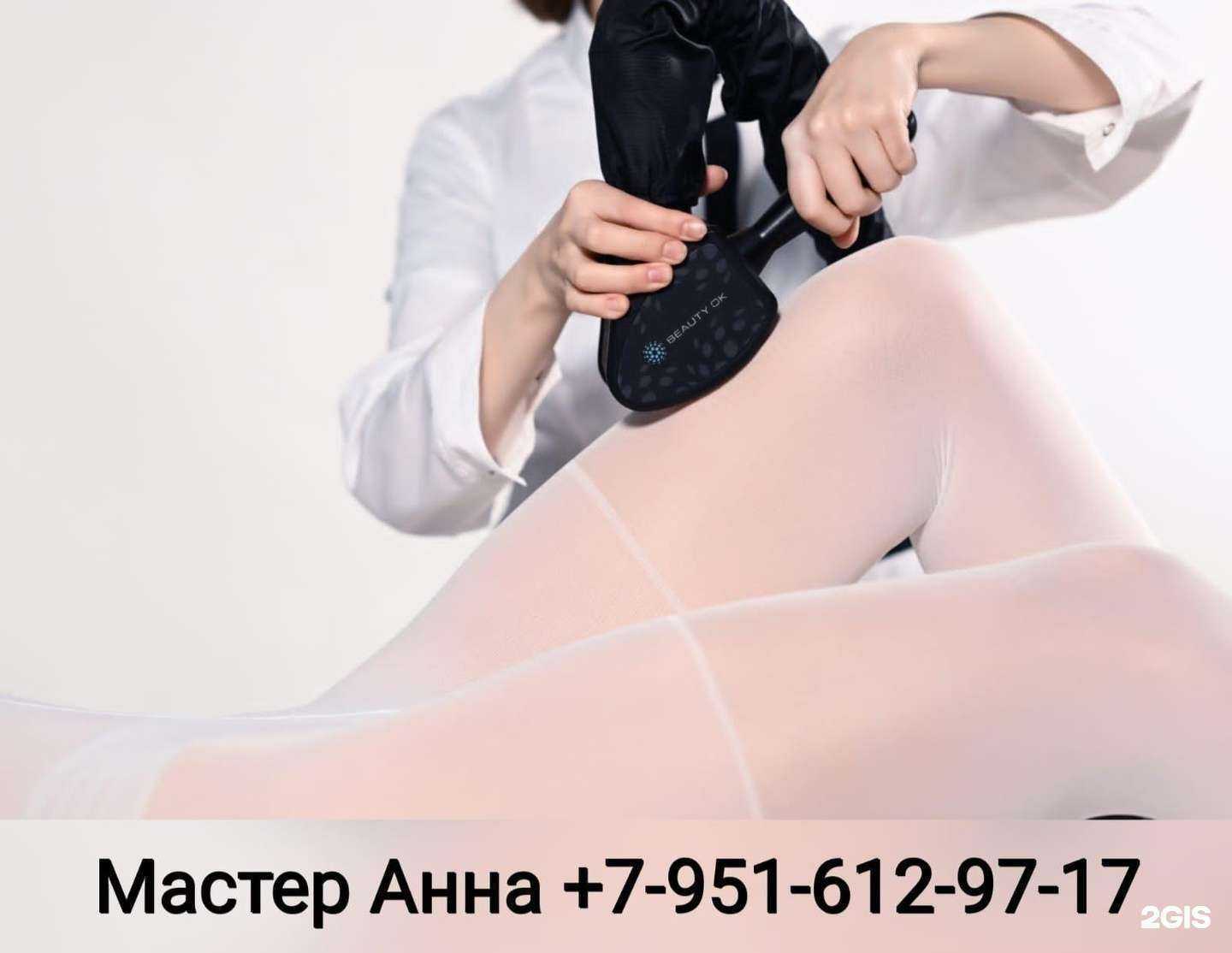 Отзывы на компанию Лавали в Кемерове c фото