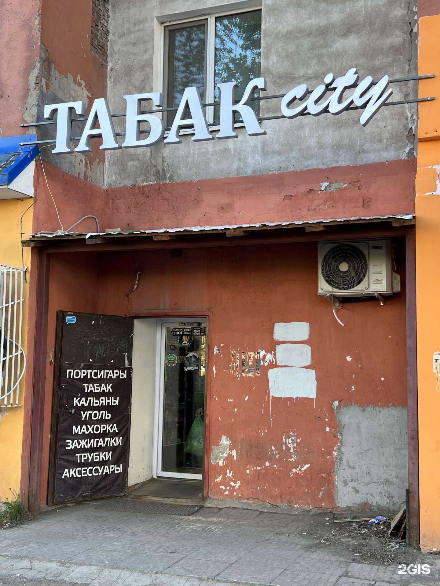 Отзывы на компанию Табак City в г. Пермь c фото