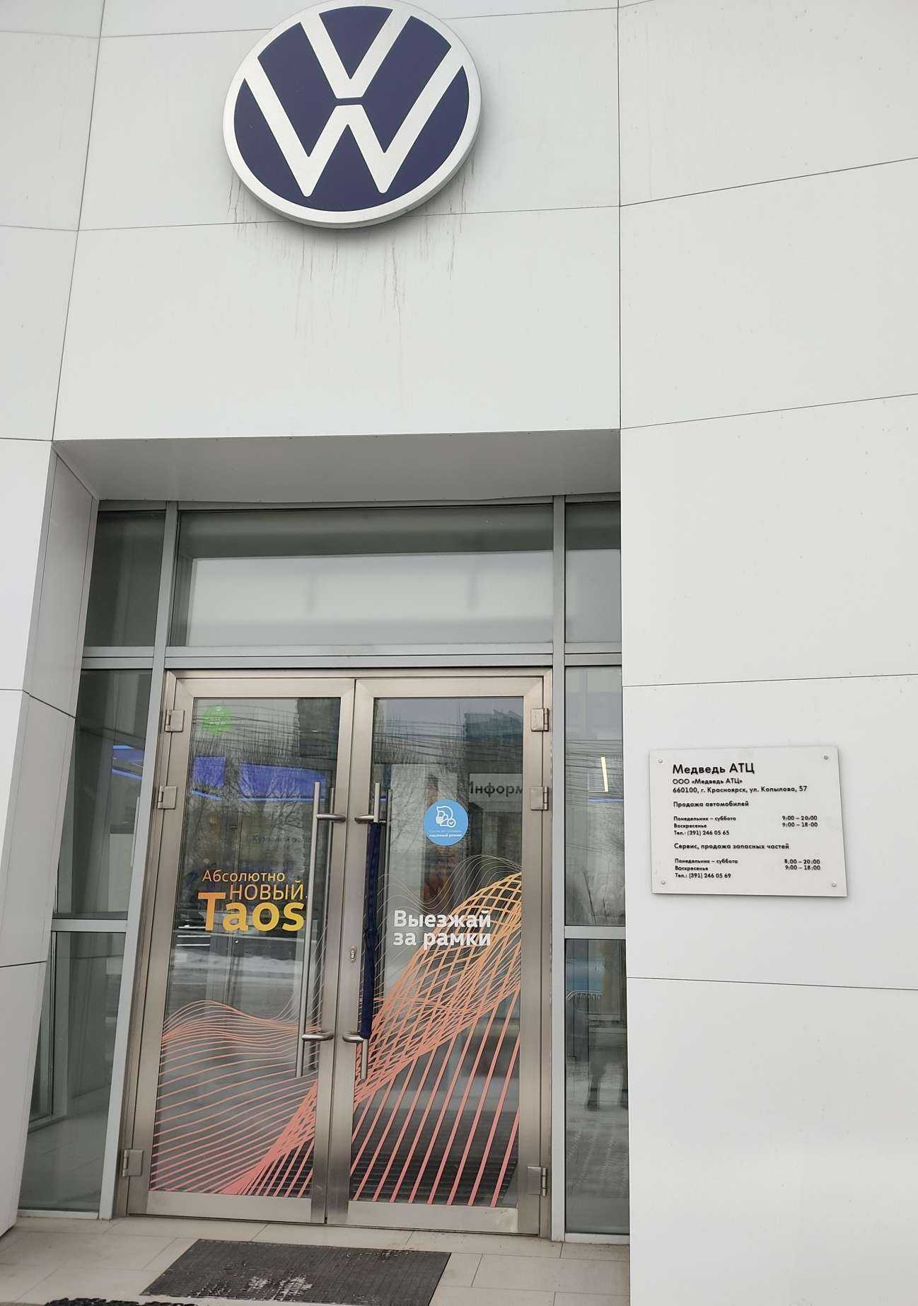 Отзывы на компанию Центр по ремонту легковых автомобилей в г. Красноярск c фото