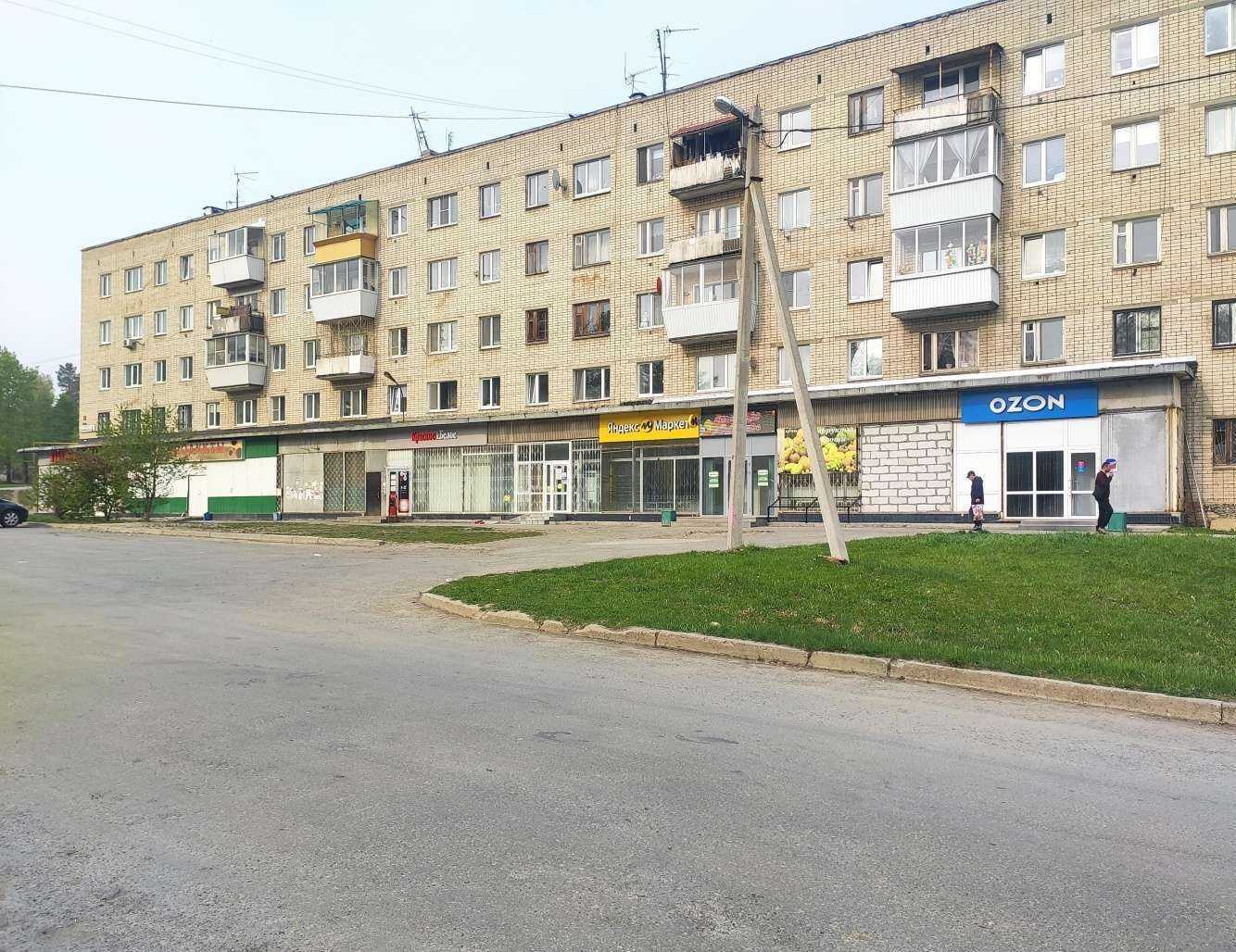 Отзывы на компанию Магнит в Екатеринбурге c фото - фотография 2 из 2