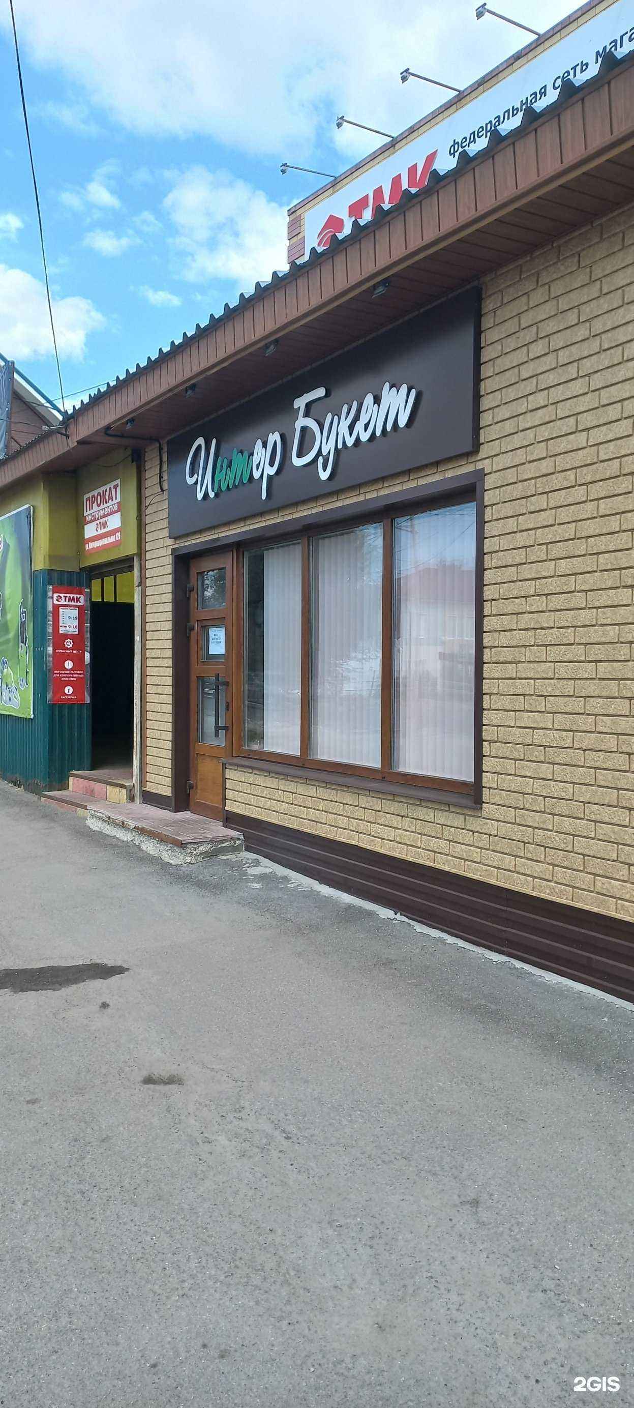 Отзывы на компанию Интербукет в г. Сызрань c фото