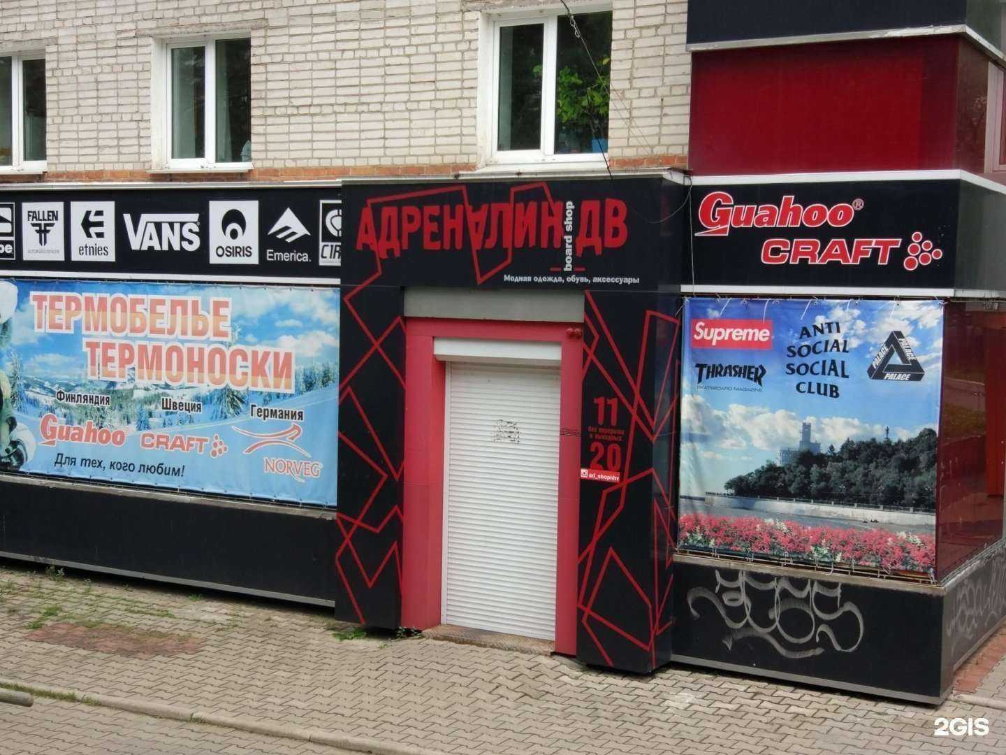 Отзывы на компанию Адреналин ДВ в г. Хабаровск c фото