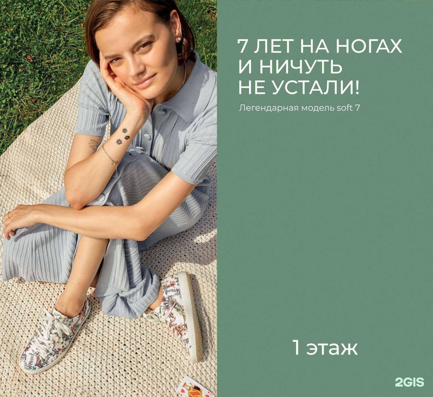 Отзывы на компанию Ecco в Барнауле c фото