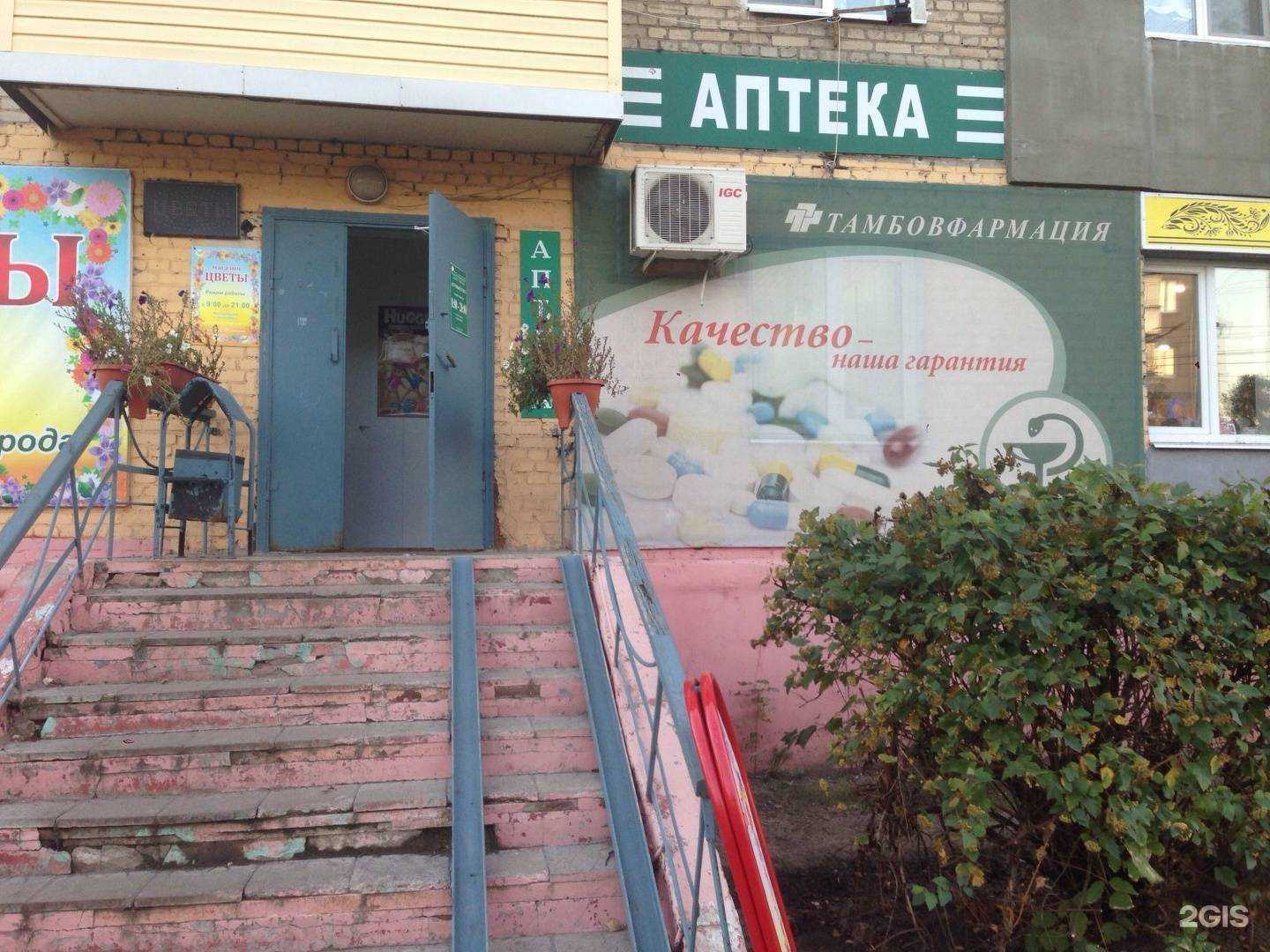 Отзывы на компанию Тамбовфармация в Тамбове c фото