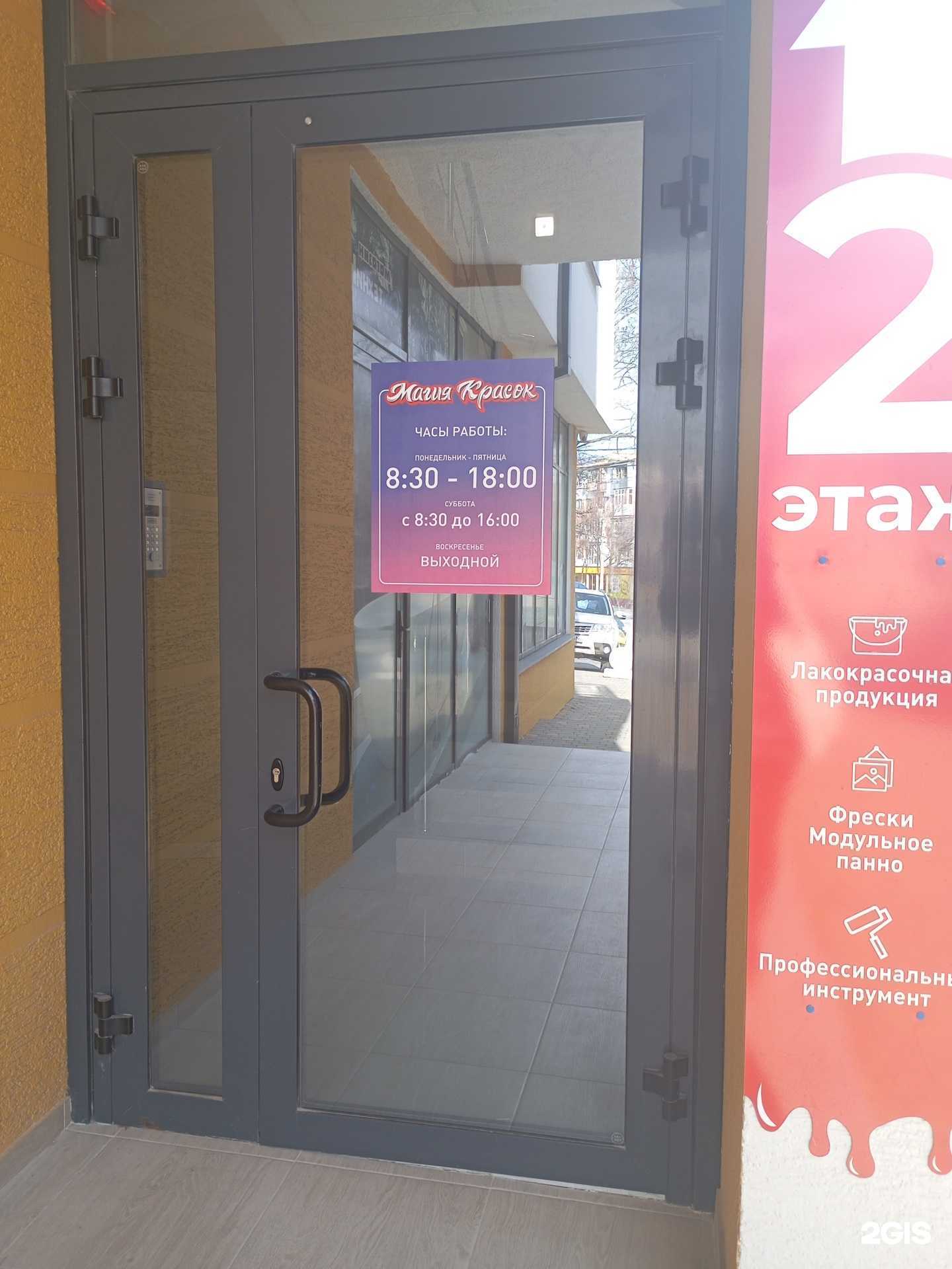 Отзывы на компанию Магия красок в Геленджике c фото