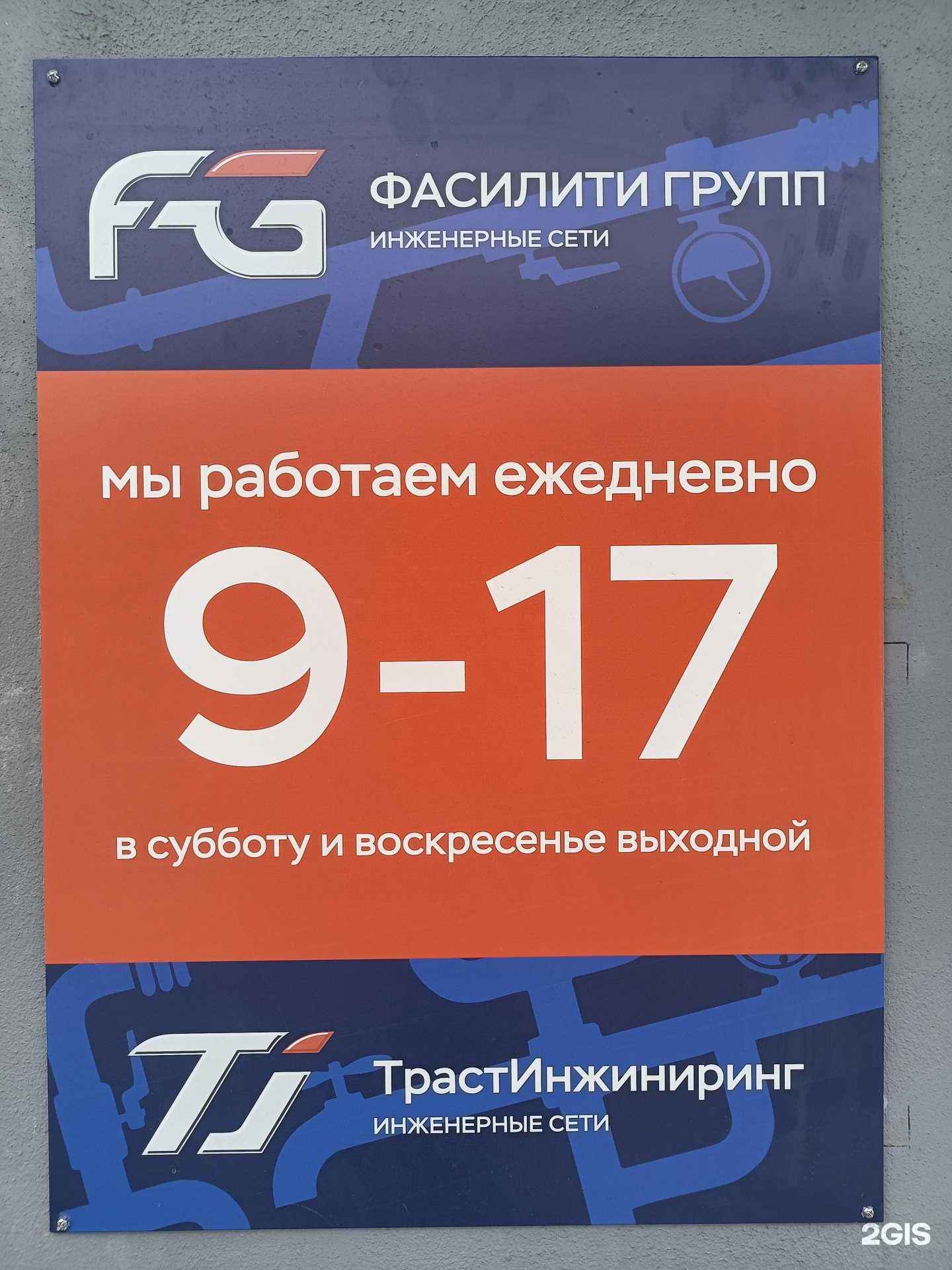 Отзывы на компанию Фасилити групп в Перми c фото