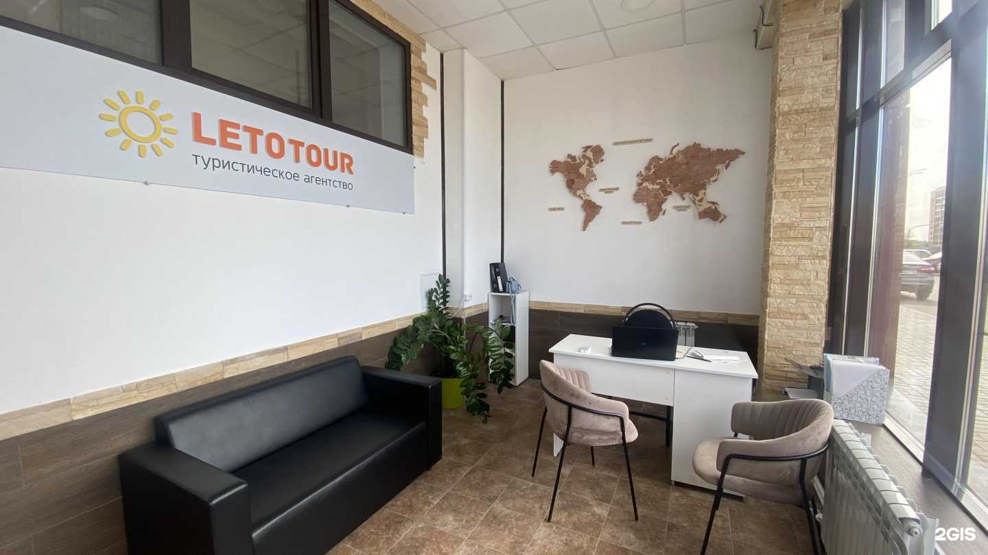 Отзывы на компанию LetoTour в Набережных Челнах c фото