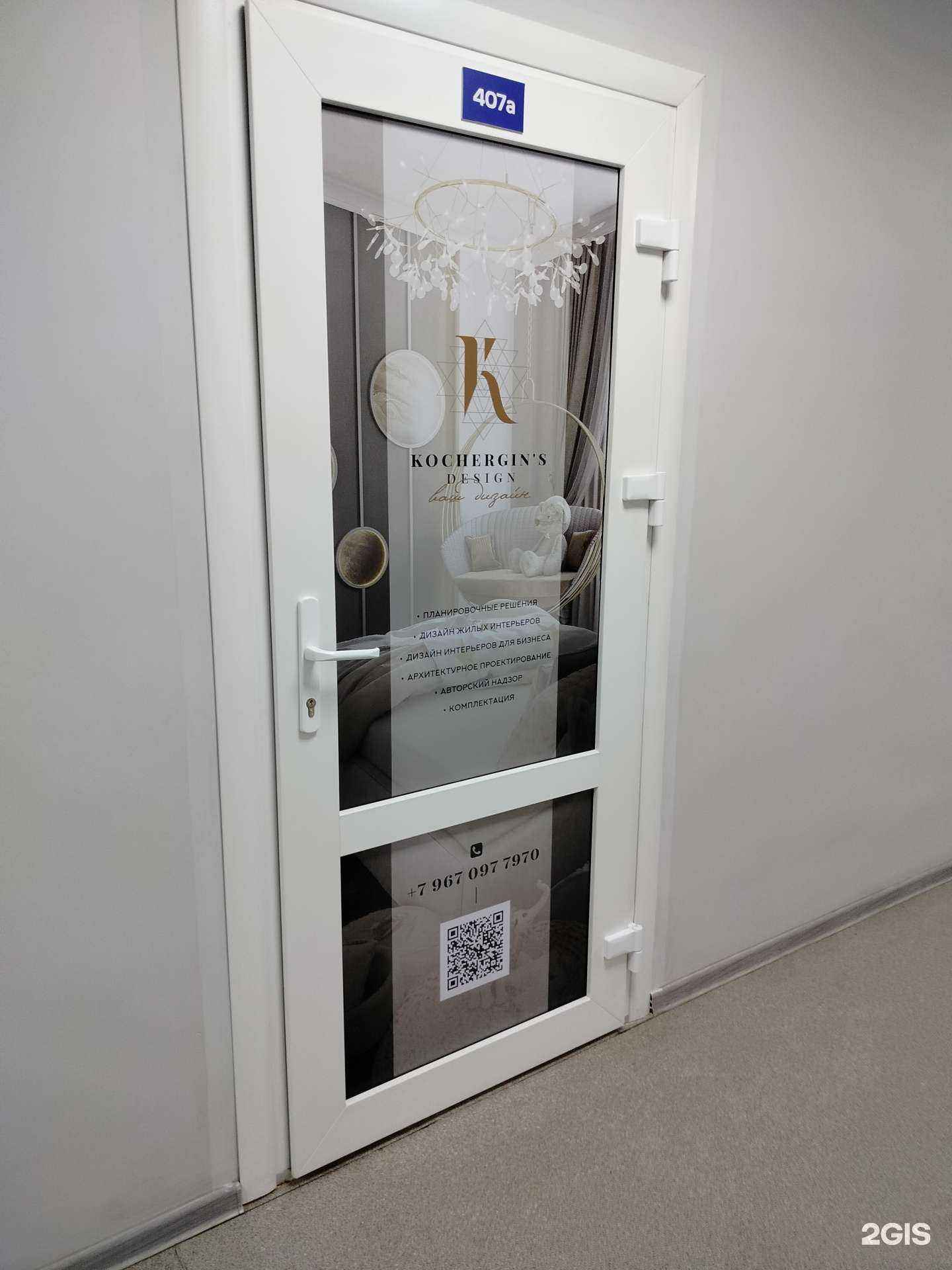 Отзывы на компанию Kochergin Design в Серпухове c фото