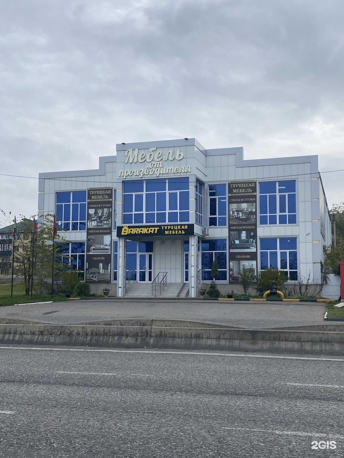 Отзывы на компанию Barakat в Грозном c фото - фотография 2 из 2