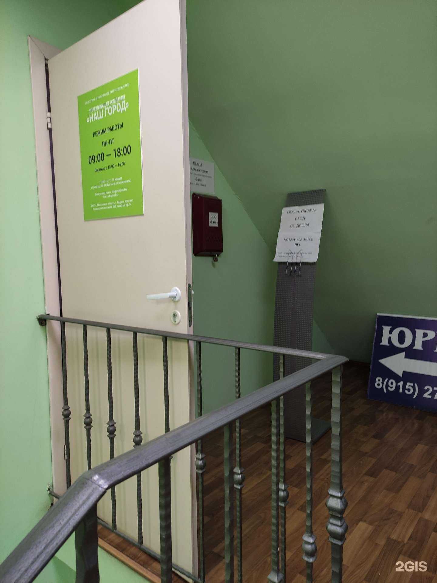 Отзывы на компанию Юридический кабинет в Видном c фото