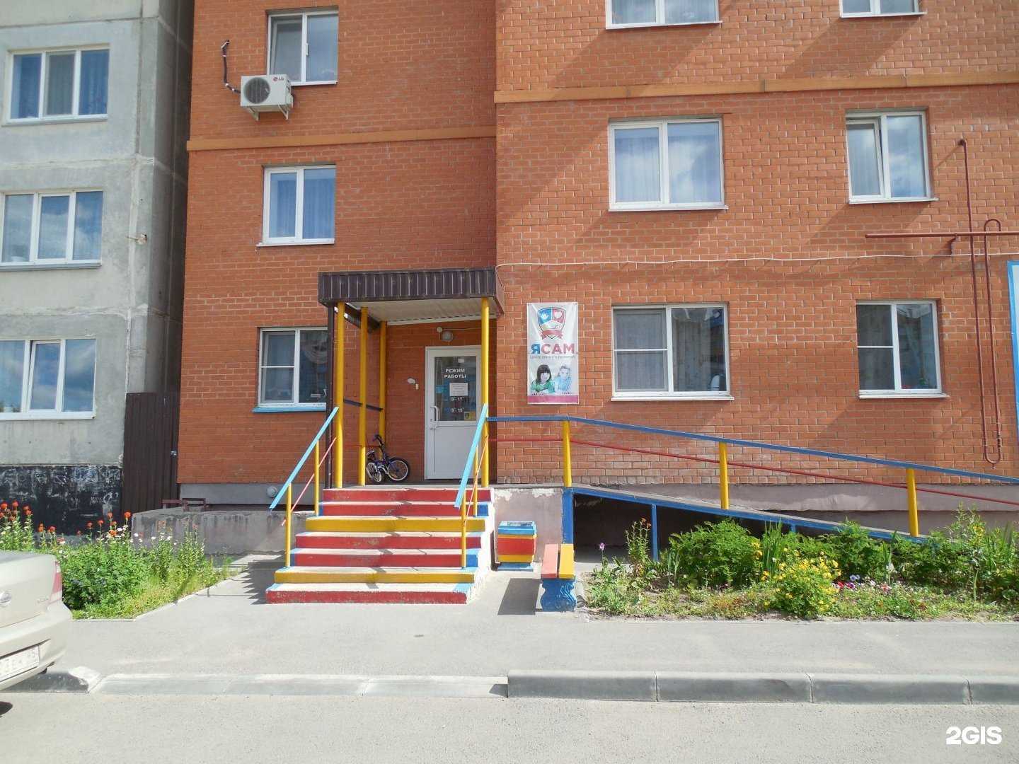 Отзывы на компанию Ясам в Кургане c фото - фотография 2 из 2