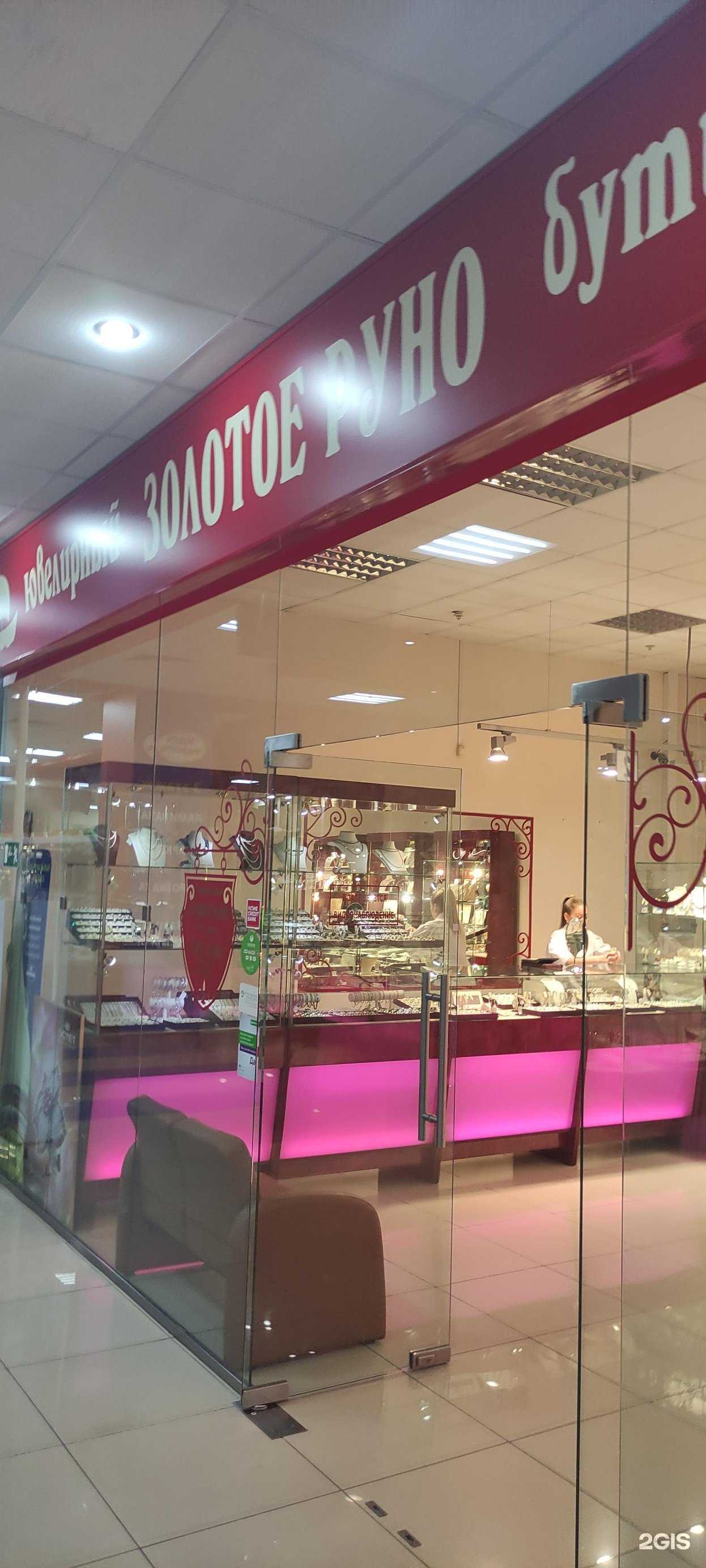 Отзывы на компанию Золотое руно в Старом Осколе c фото