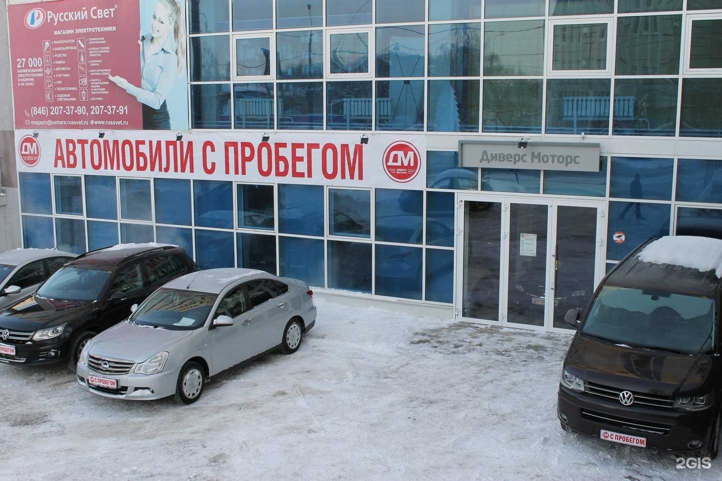 Отзывы на компанию Диверс Моторс в г. Самара c фото