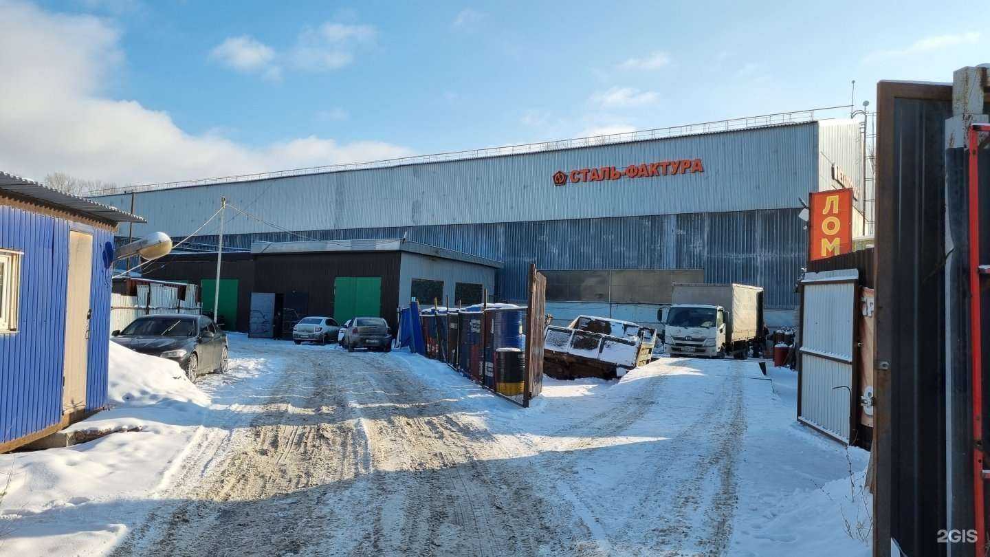 Отзывы на компанию Сталь-Фактура в Казани c фото