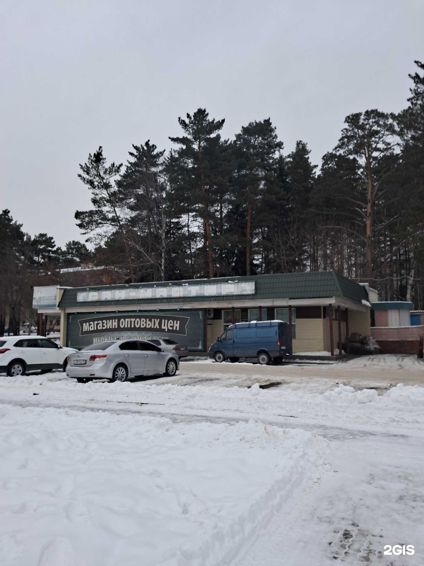 Отзывы на компанию СанМастер в Железногорске c фото - фотография 2 из 2