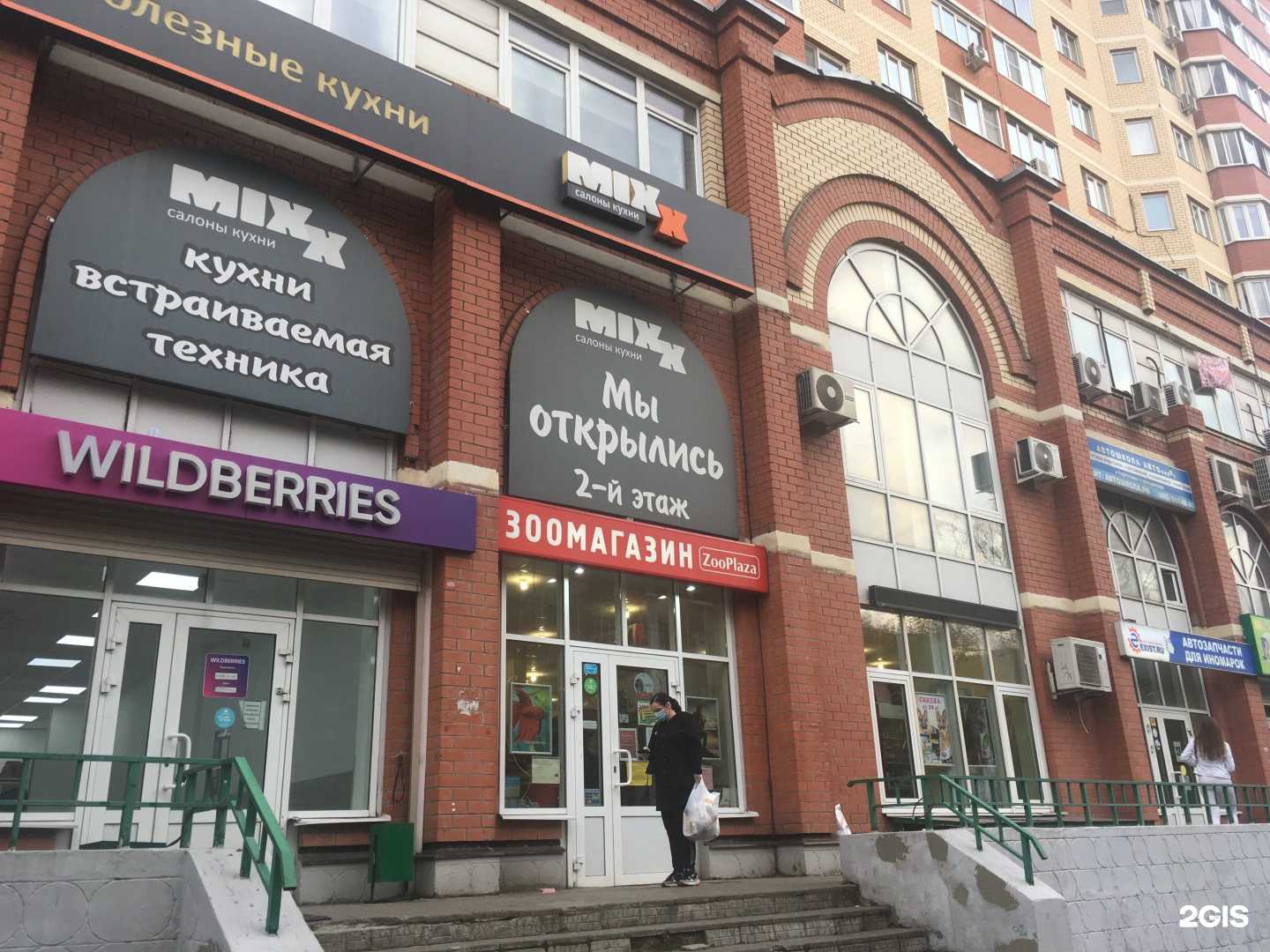 Отзывы на компанию Магазин строительных материалов в Долгопрудном c фото - фотография 2 из 2