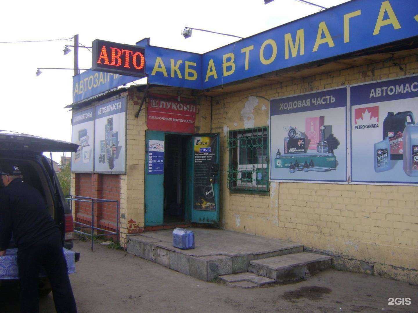 Отзывы на компанию Максавто в г. Омск c фото