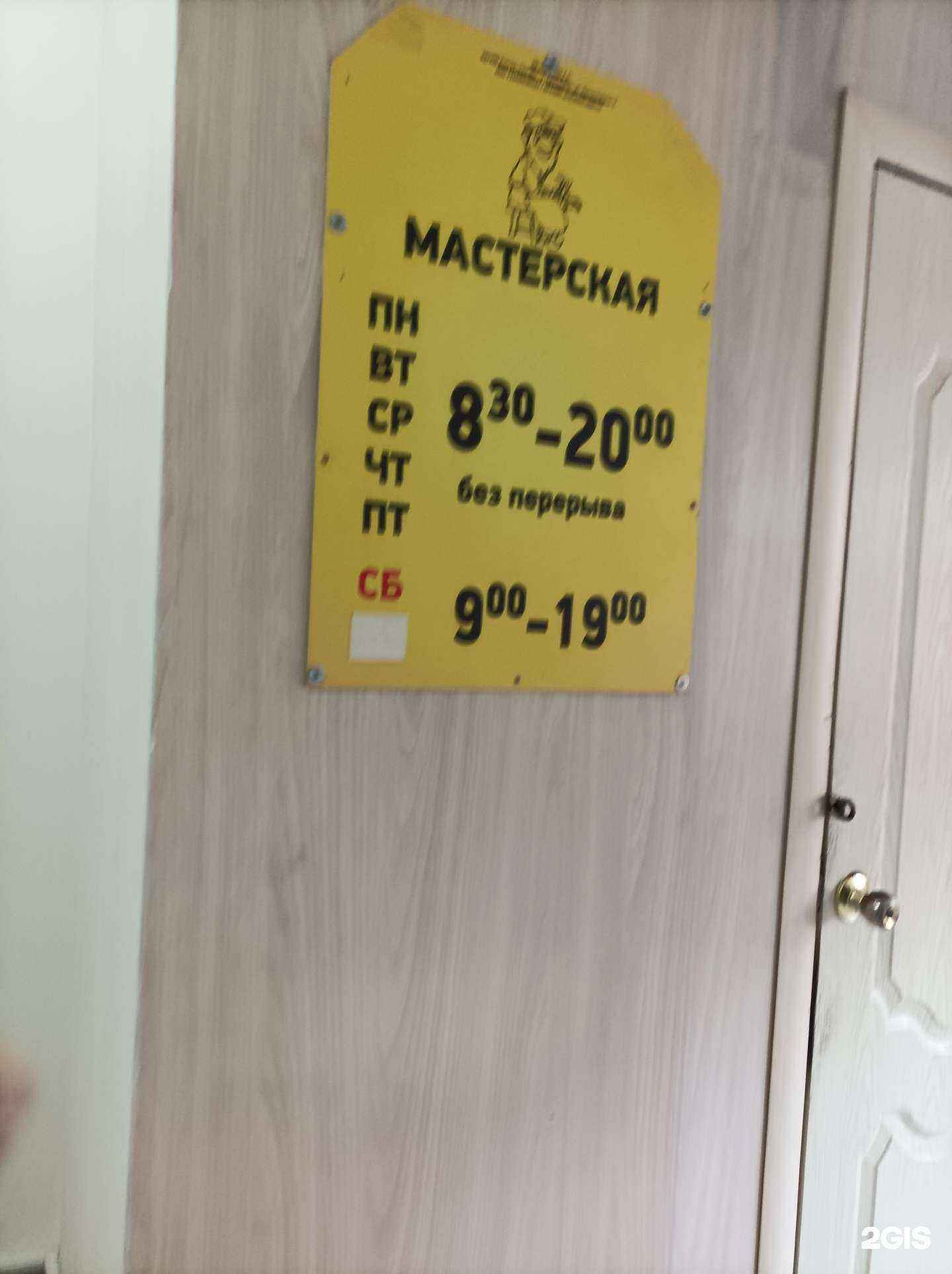 Отзывы на компанию Мастерская по ремонту обуви и изготовлению ключей в г. Тюмень c фото