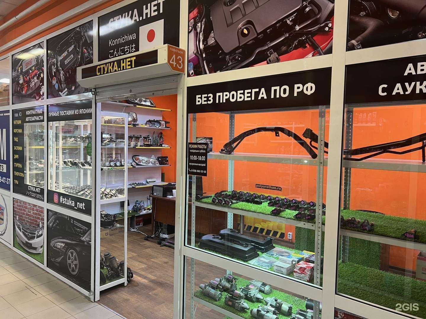 Отзывы на компанию Стука.нет в Иркутске c фото