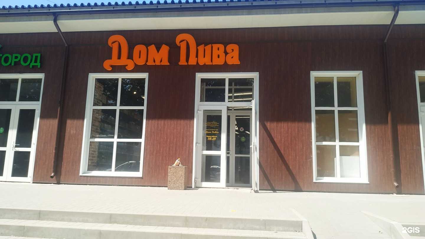 Отзывы на компанию Дом Пива в Рязани c фото