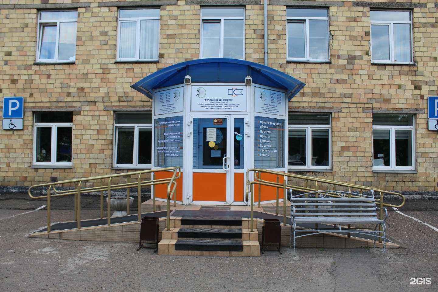 Отзывы на компанию Мир-орто в Красноярске c фото