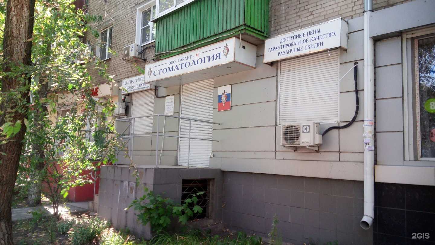 Отзывы на компанию Гарант.м в г. Воронеж c фото