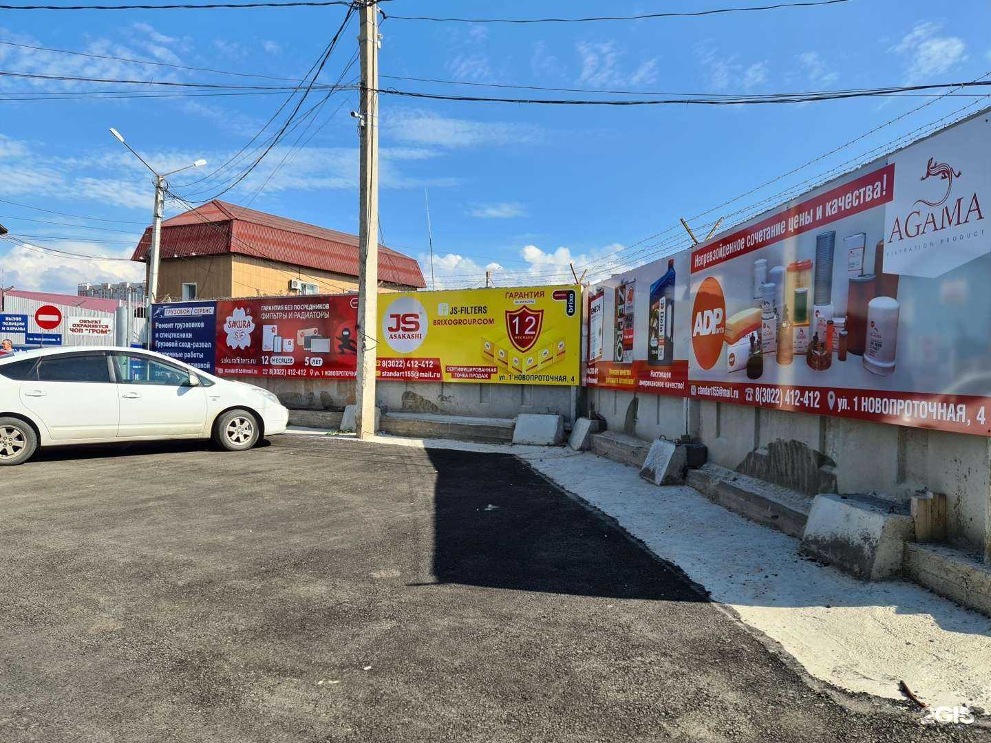 Отзывы на компанию Русский витязь в Чите c фото - фотография 2 из 2