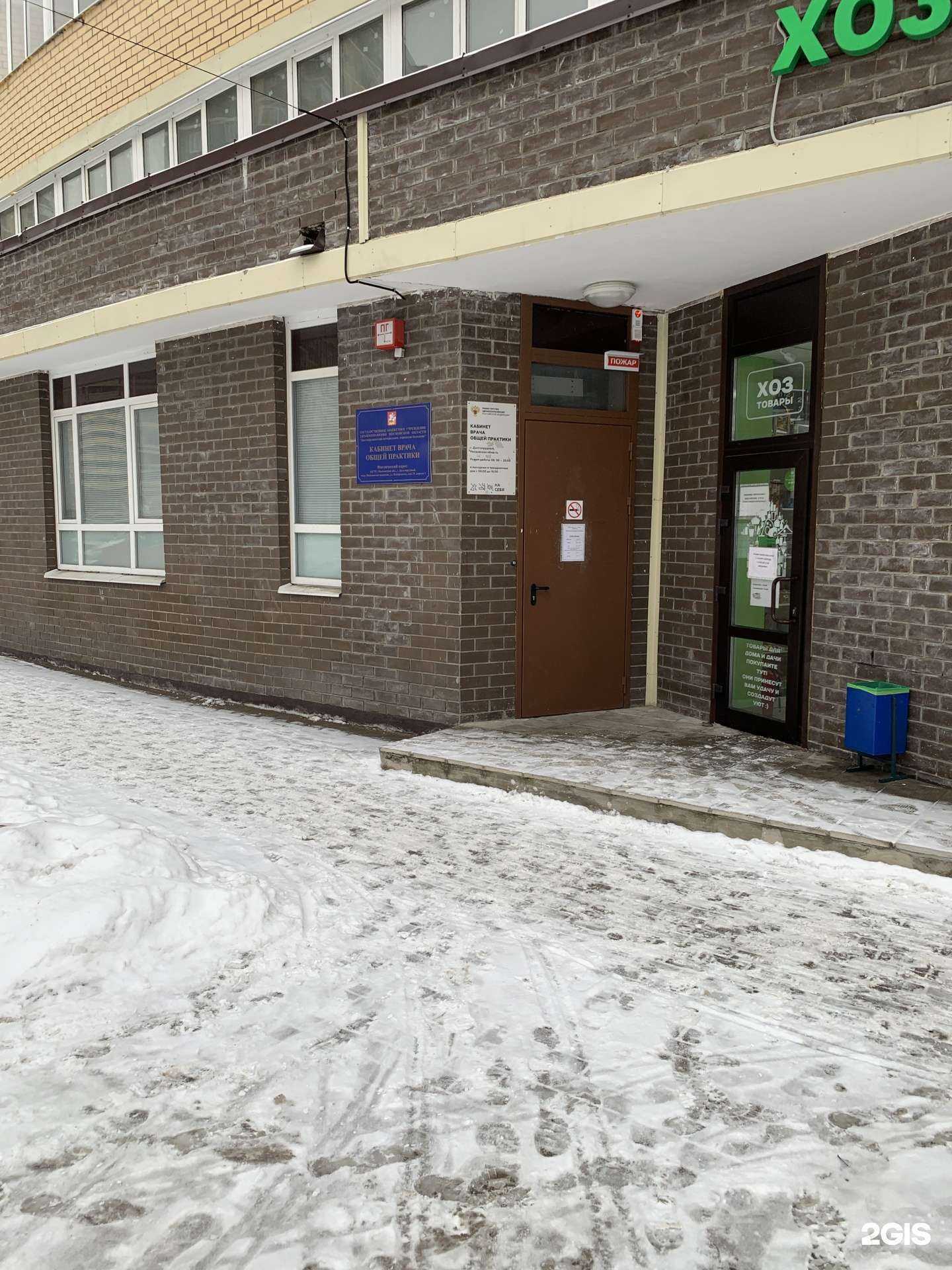 Отзывы на компанию Кабинет врача общей практики в Долгопрудном c фото