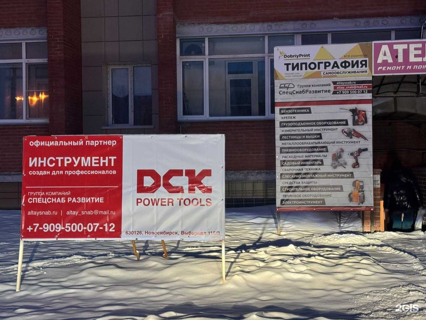 Отзывы на компанию СпецСнабРазвитие в г. Новосибирск c фото