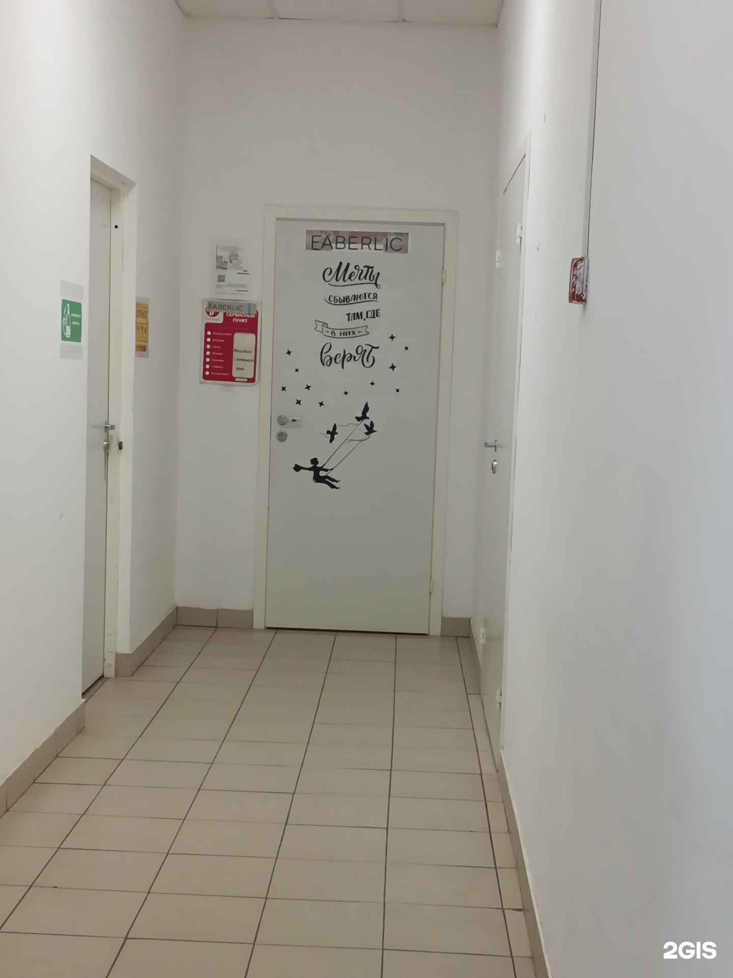 Отзывы на компанию Faberlic в Городеце c фото