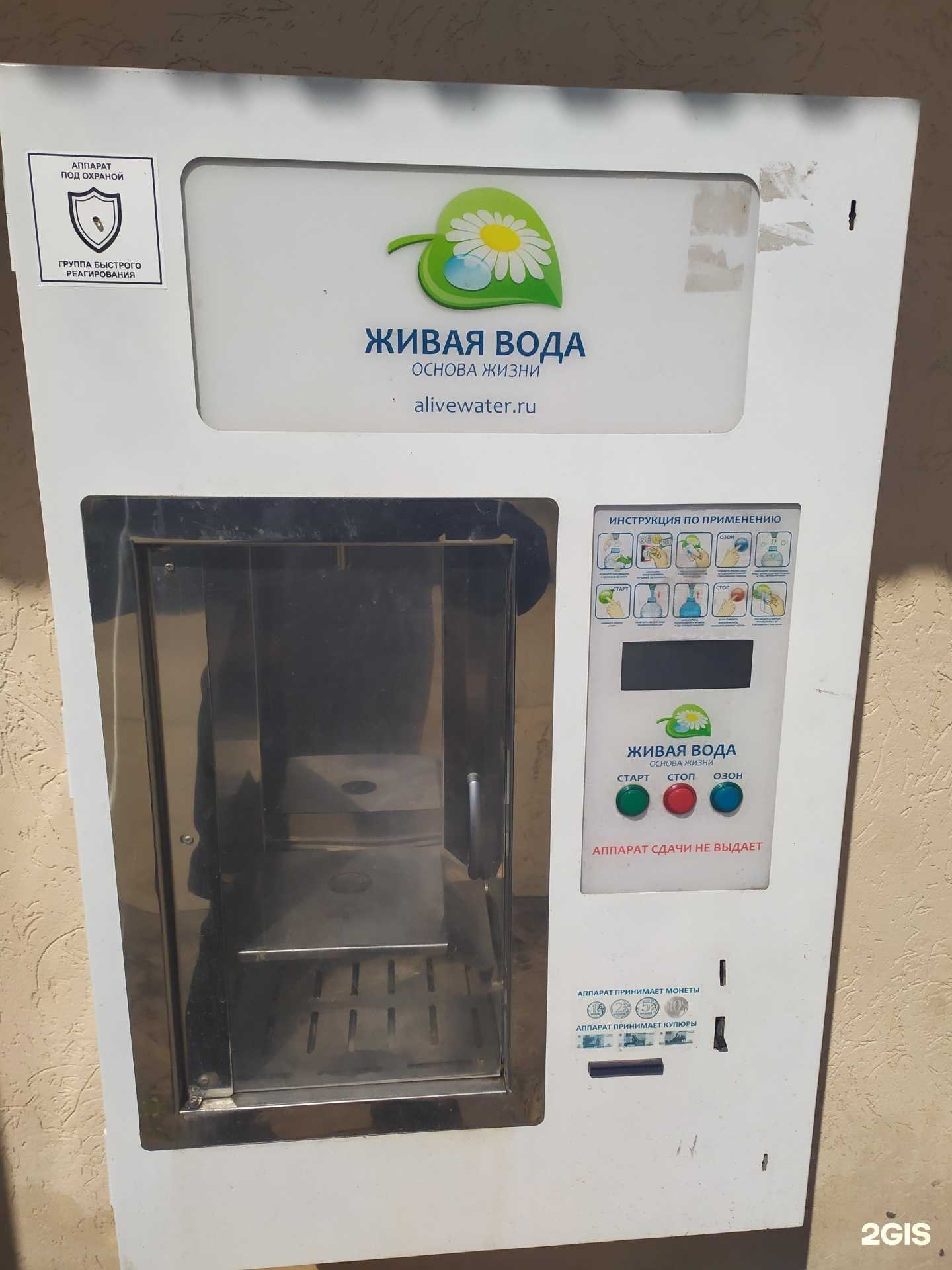 Отзывы на компанию Живая вода в Самаре c фото