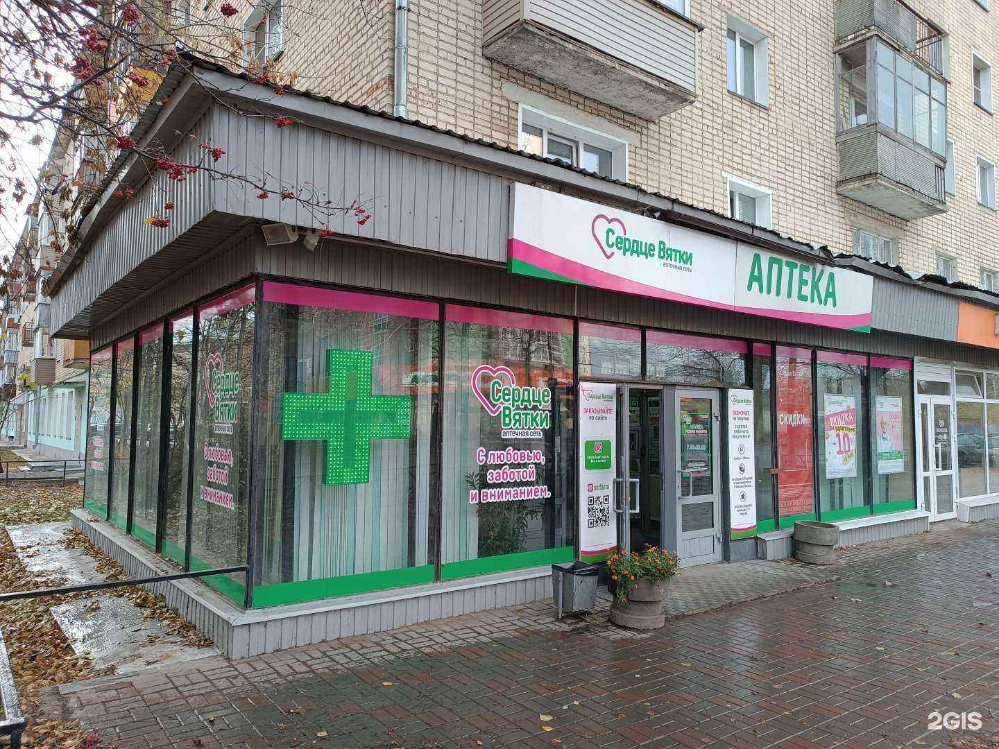 Отзывы на компанию Сердце Вятки в Кирове c фото