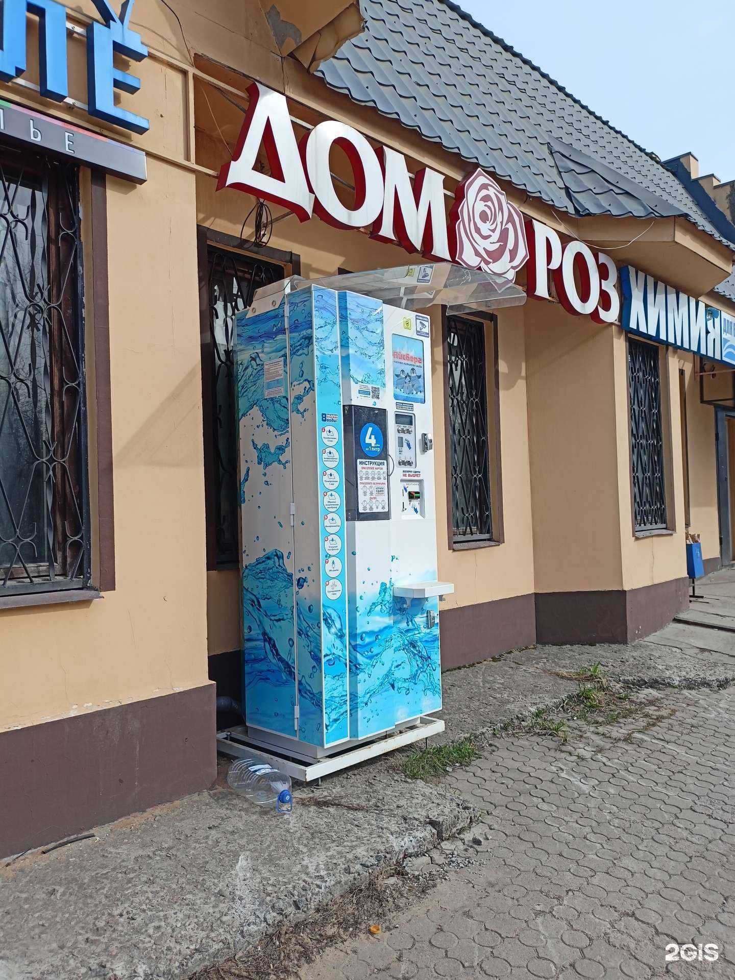 Отзывы на компанию Живая вода в г. Балашиха c фото