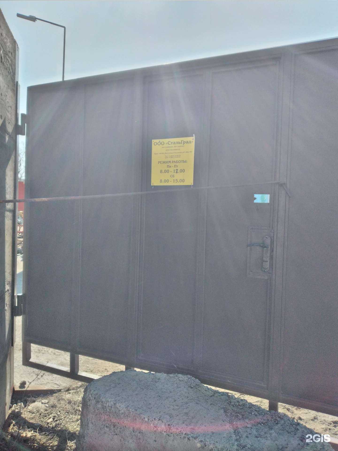 Отзывы на компанию СтальГрад в г. Волгоград c фото
