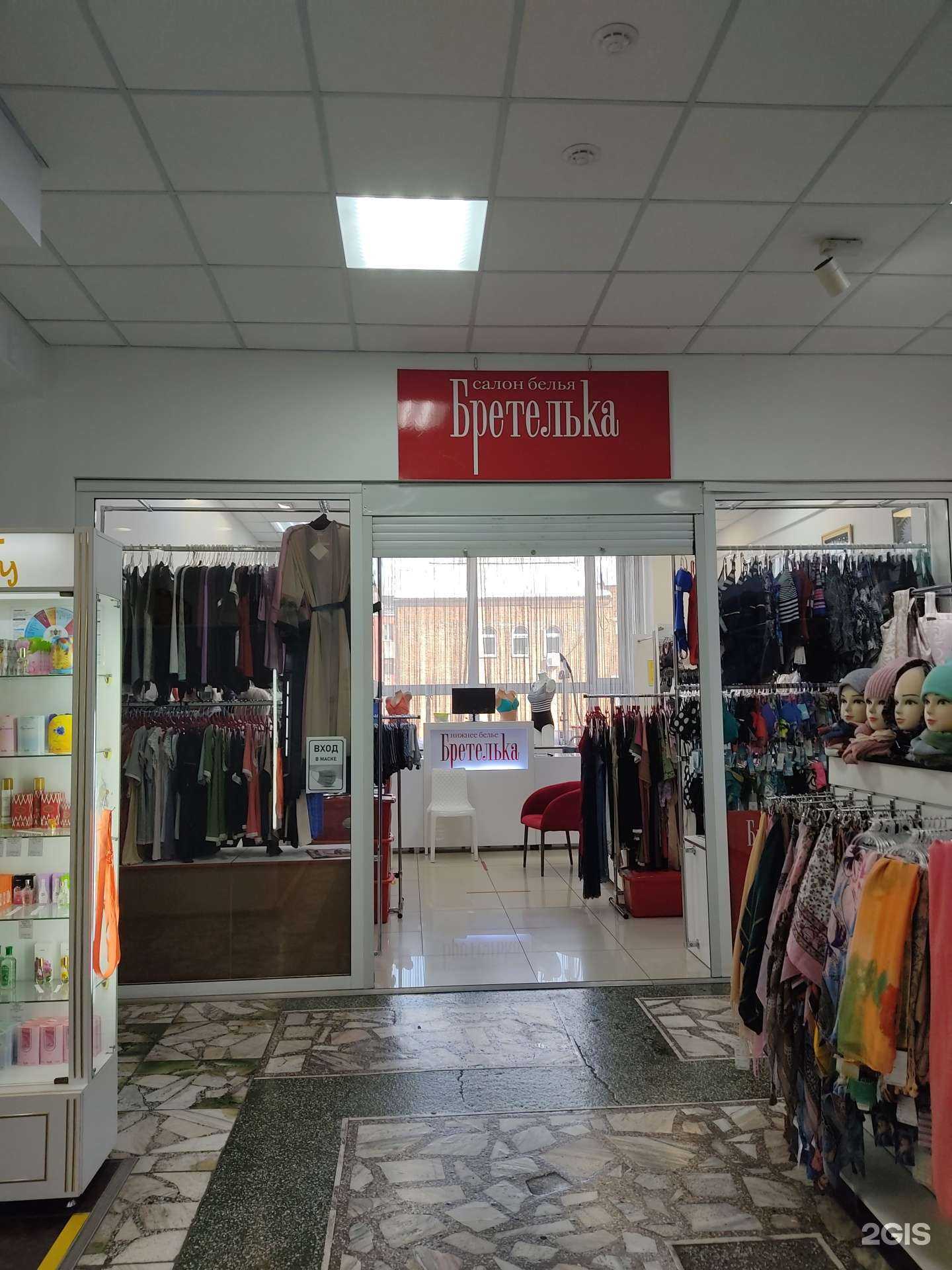 Отзывы на компанию Бретелька в Красноярске c фото