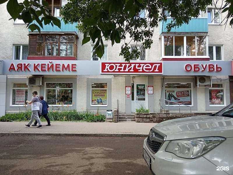 Отзывы на компанию Юничел в г. Уфа c фото