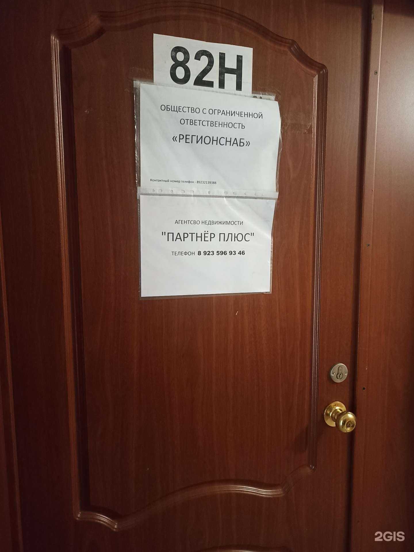 Отзывы на компанию Партнëр плюс в Черногорске c фото