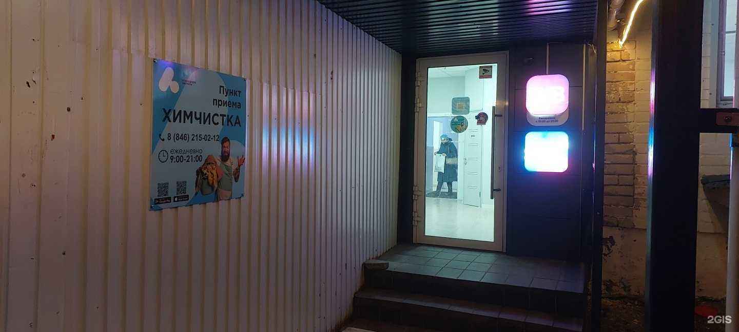 Отзывы на компанию Атмосфера чистоты, прачечная-химчистка в г. Тольятти c фото