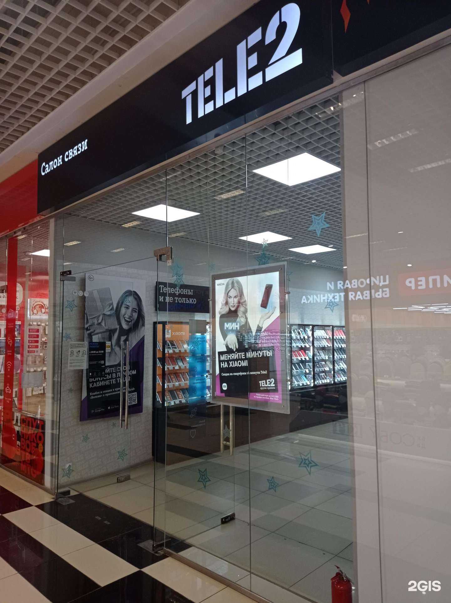 Отзывы на компанию t2 в Оренбурге c фото