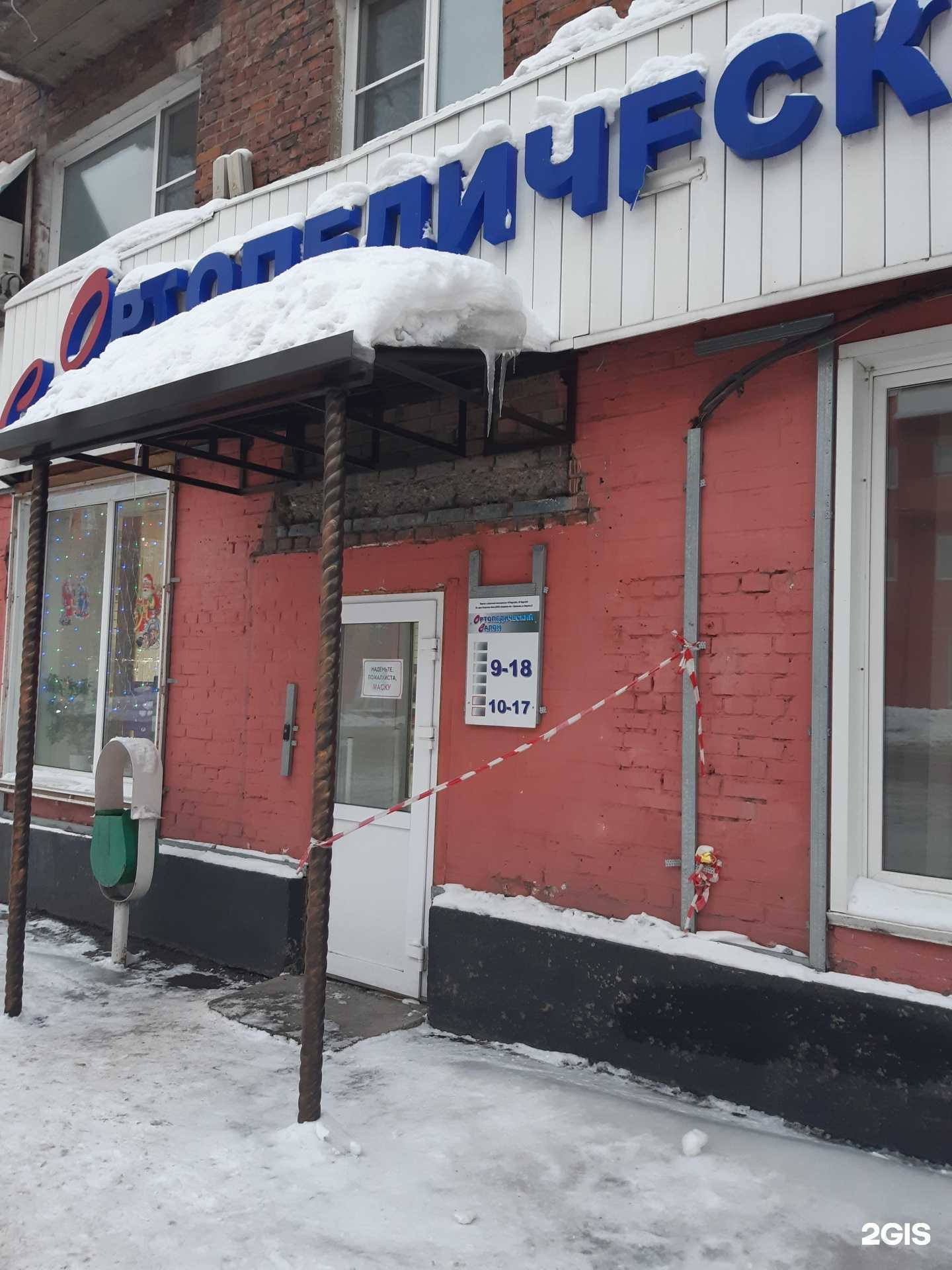 Отзывы на компанию Ортопедический салон в Прокопьевске c фото