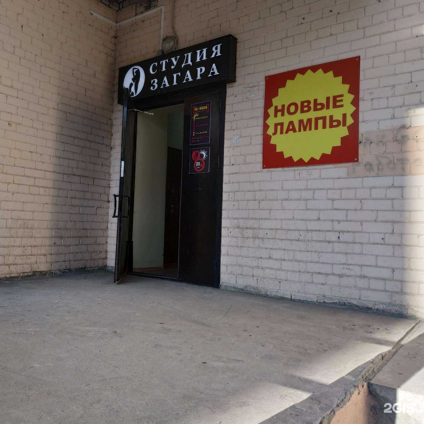 Отзывы на компанию Sun Buca в Вологде c фото