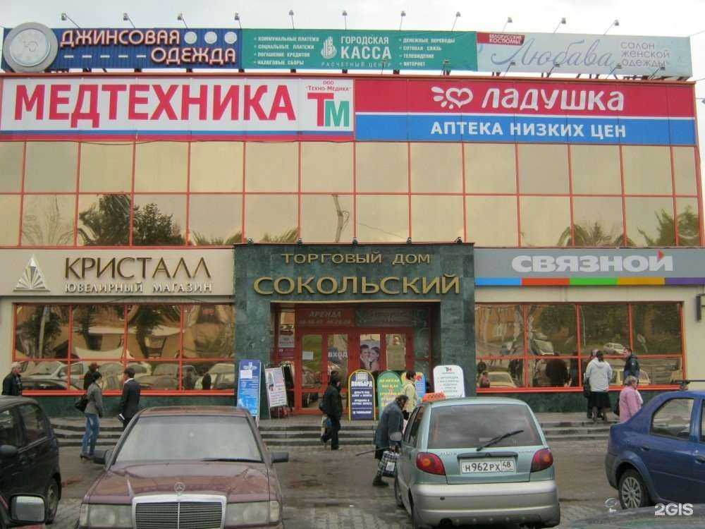 Отзывы на компанию Кристалл в Липецке c фото