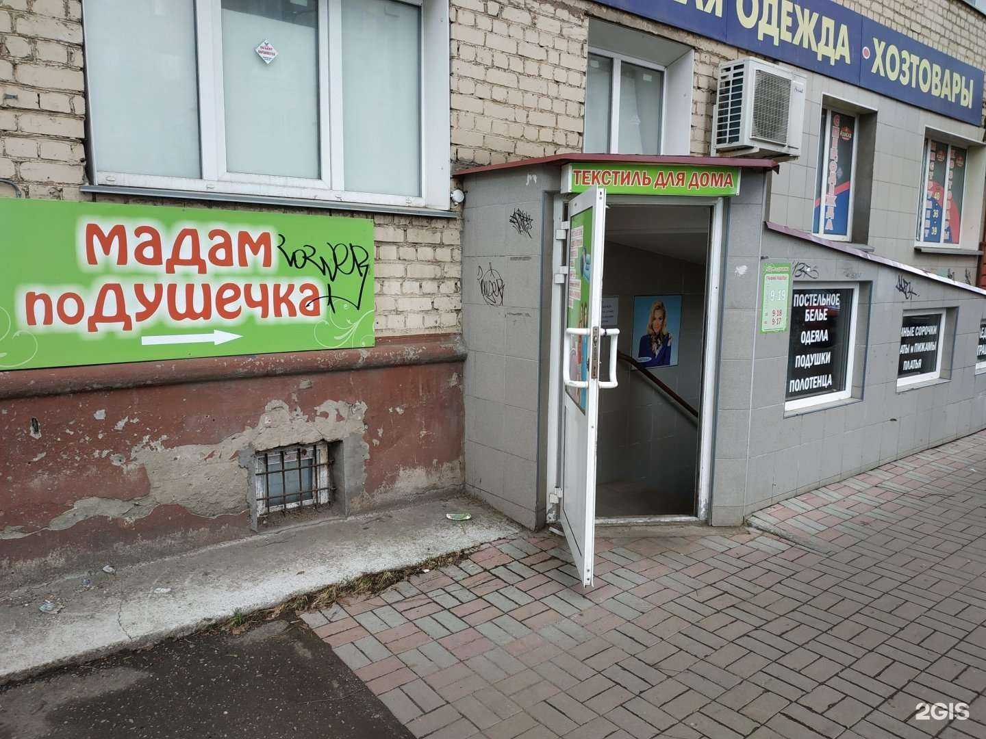 Отзывы на компанию Мадам поДушечка в Кирове c фото