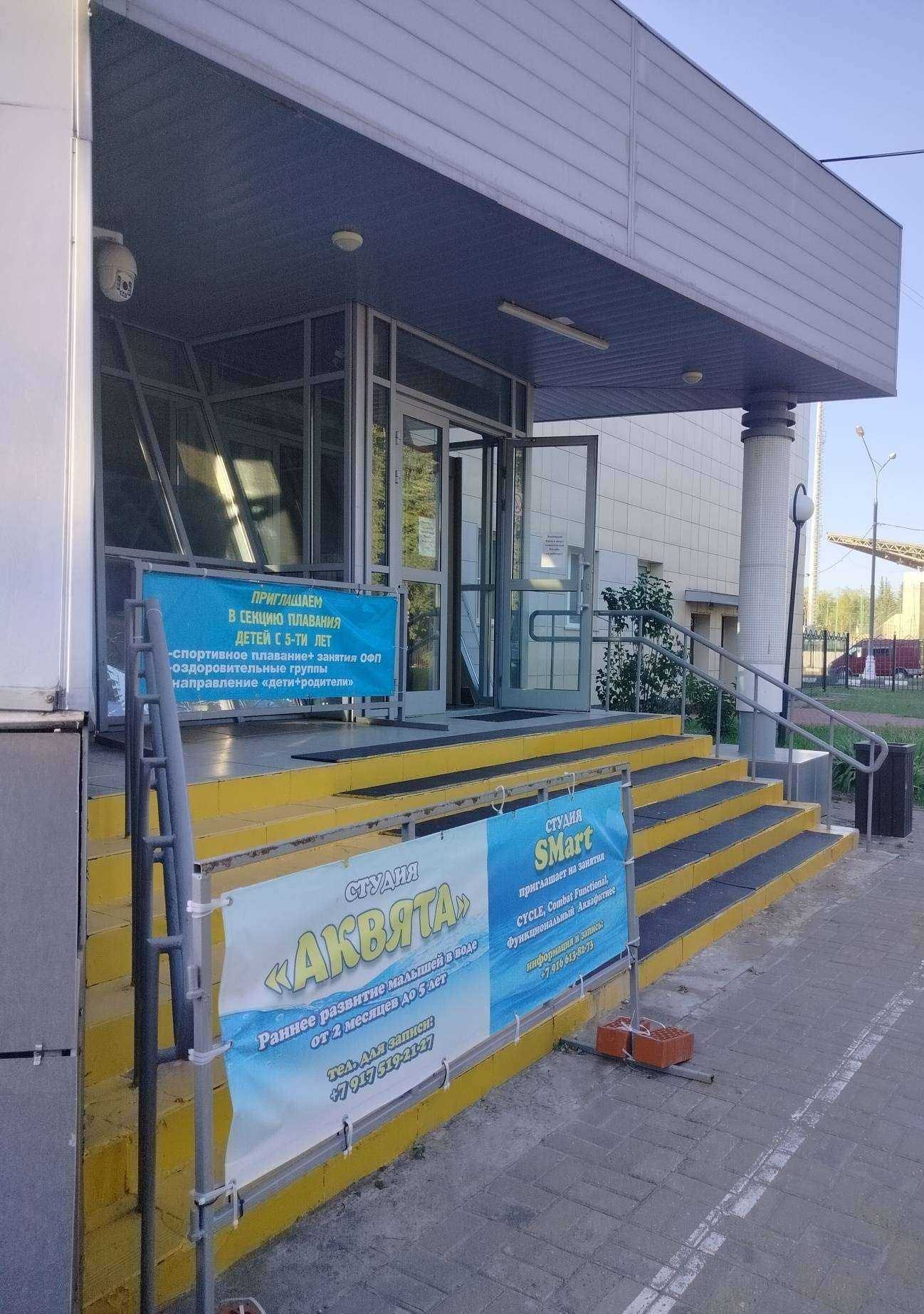 Отзывы на компанию Аквята в г. Электросталь c фото