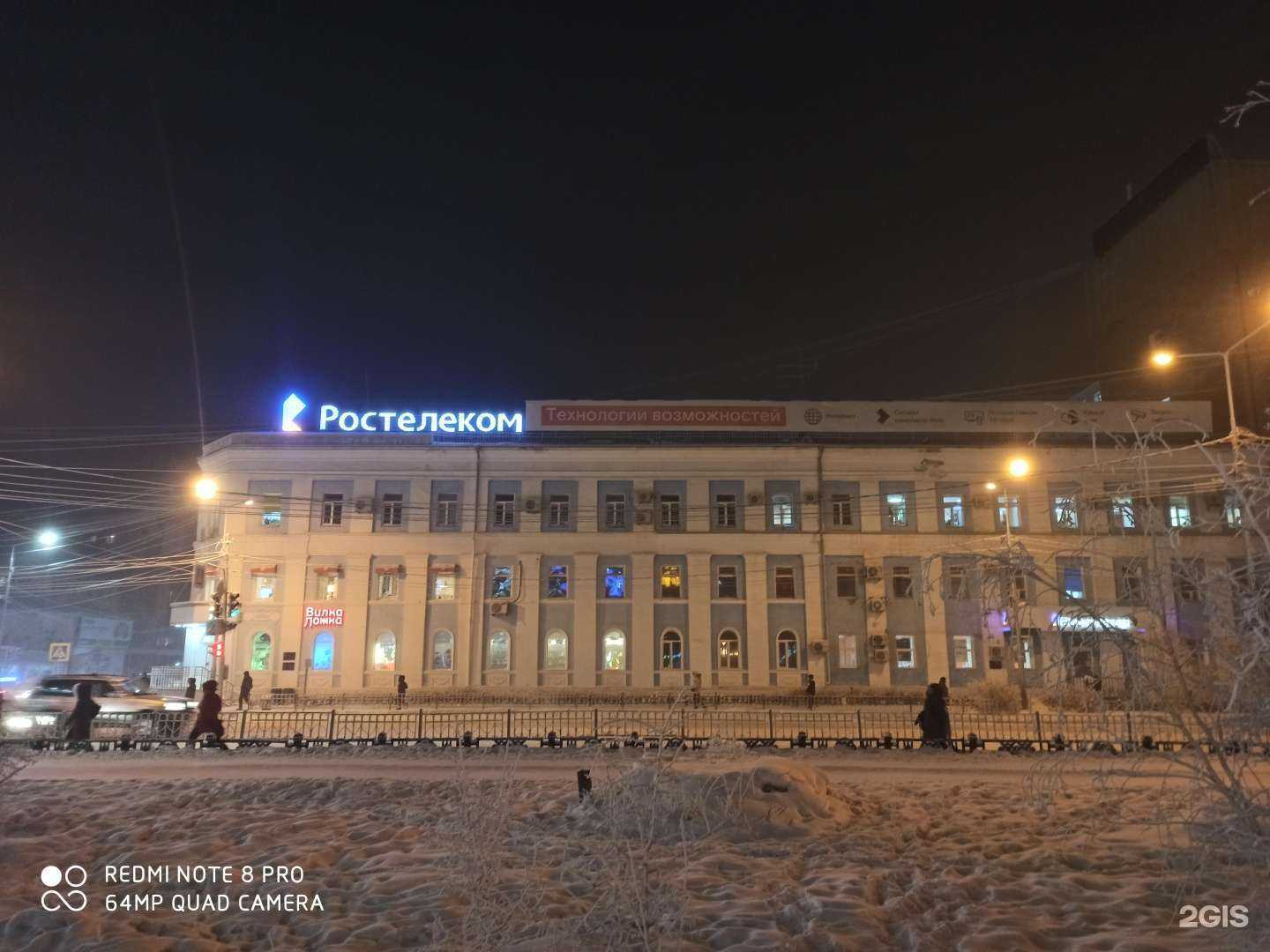 Отзывы на компанию Ростелеком для бизнеса в г. Якутск c фото