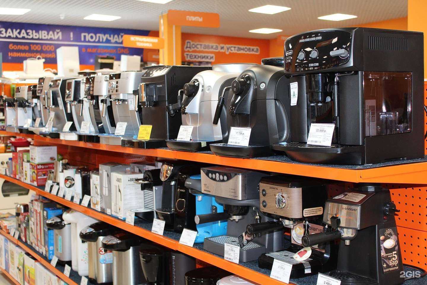 Отзывы на компанию DNS в г. Ноябрьск c фото