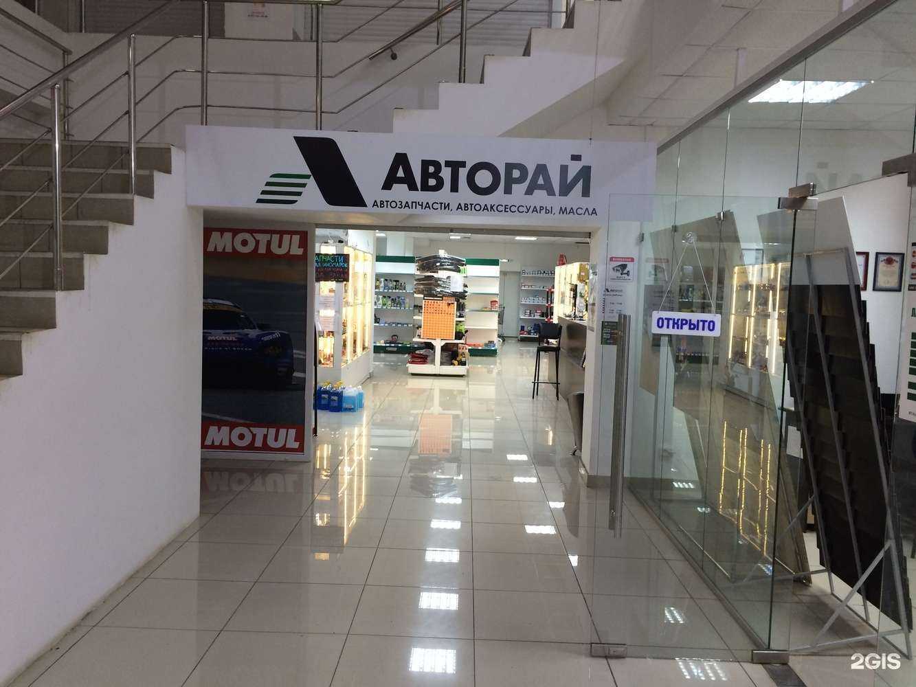 Отзывы на компанию Авторай в г. Киров c фото