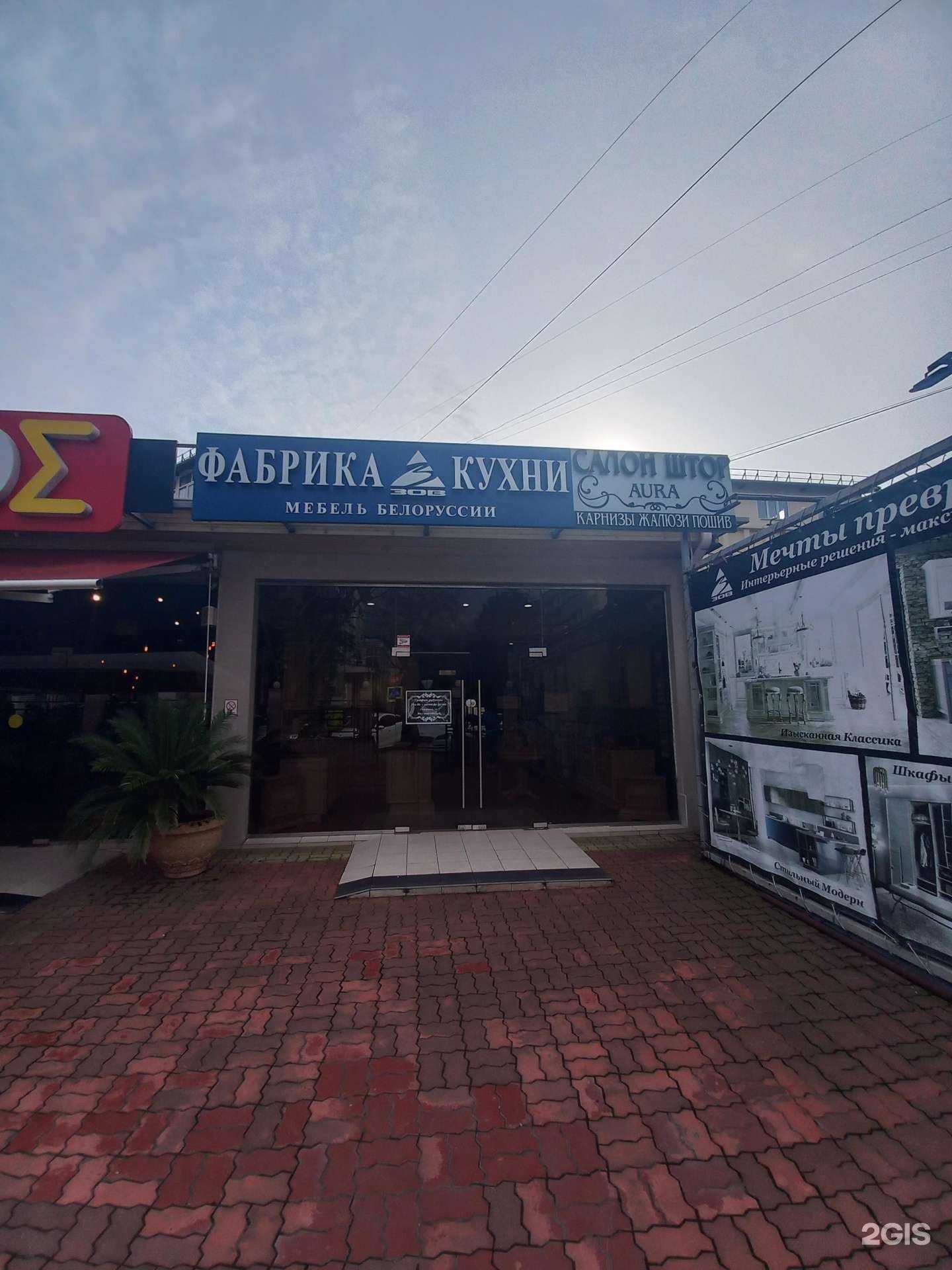 Отзывы на компанию Мебельная фабрика Зов в Сочи c фото - фотография 2 из 2