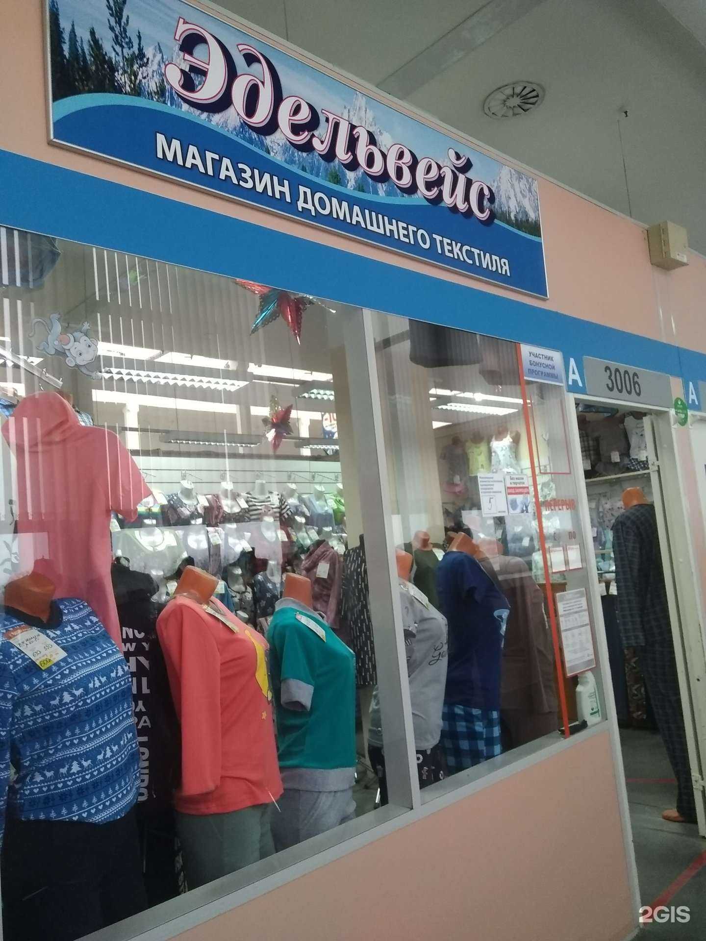 Отзывы на компанию Эдельвейс в г. Иваново c фото